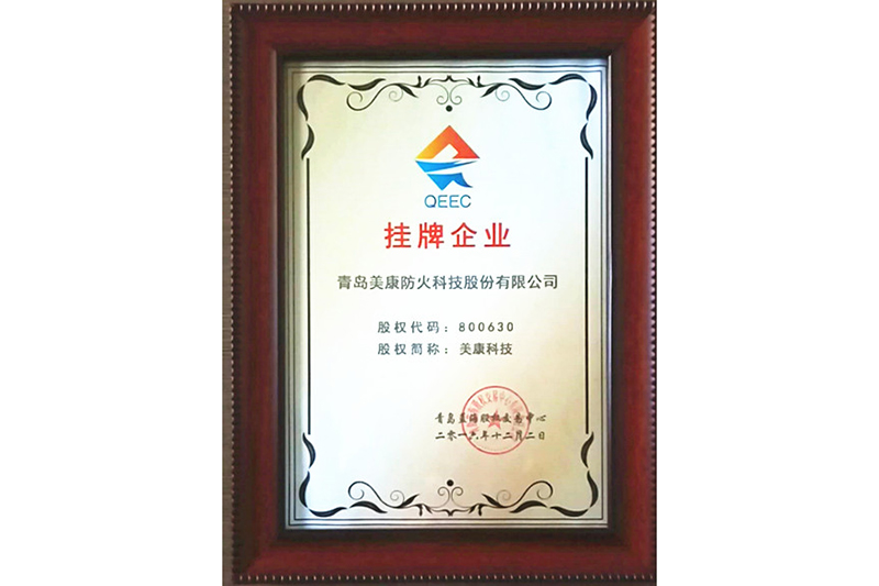 掛牌企業